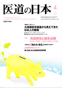 更年期障害の治療